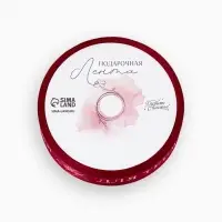 Лента атласная &laquo;Для тебя&raquo;, тиснение 2 см &times; 5 м