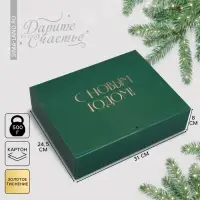 Коробка подарочная новогодняя складная &laquo;С Новым годом&raquo;, тиснение, зеленая, 31&times;24.5&times;8 см