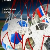 Сетка для переноски мячей ONLYTOP, на 10 мячей, нить 6 мм, 1.2 м, бело-красная