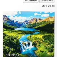 Календарь 2027, перекидной, на скрепке &laquo;Природа&raquo;
