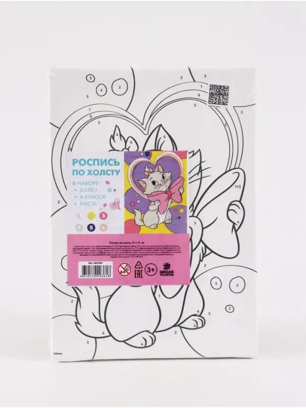 Картина по номерам для детей &laquo;Кошечка Мари&raquo;, 21&times;15 см, Коты Аристократы