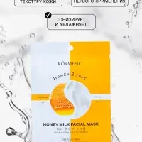 Тканевая, увлажняющая маска для лица "Молоко и мёд"