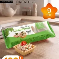 Тарталетки КарлОн слоеные &laquo;Салатные&raquo; 130 г, 9 шт.