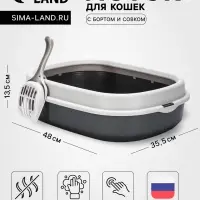 Лоток для кошек &laquo;Фур-Мур&raquo;, 48&times;35.5 см, с бортом и совком, покрытие софт-тач, смоки