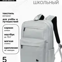 Рюкзак школьный, мягкий, для подростка, 28&times;9.5&times;42 см, серый