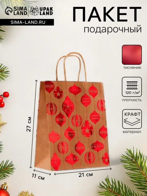 Пакет подарочный новогодний, крафт с тиснением, круглая ручка, &laquo;Ёлочные игрушки&raquo; 21&times;27&times;11 см, 120 г