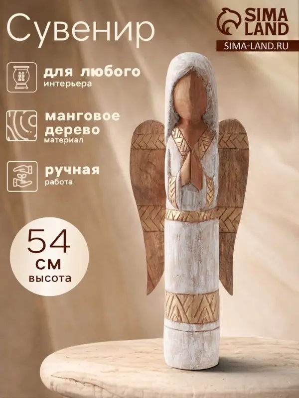Сувенир &laquo;Ангел&raquo;, 24&times;13&times;54 см, манговое дерево