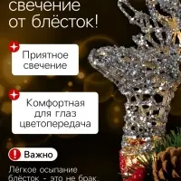 Светодиодная фигура &laquo;Олень серебристый&raquo; 25&times;30&times;10 см, металл, от батареек ААх3, свечение тёплое белое