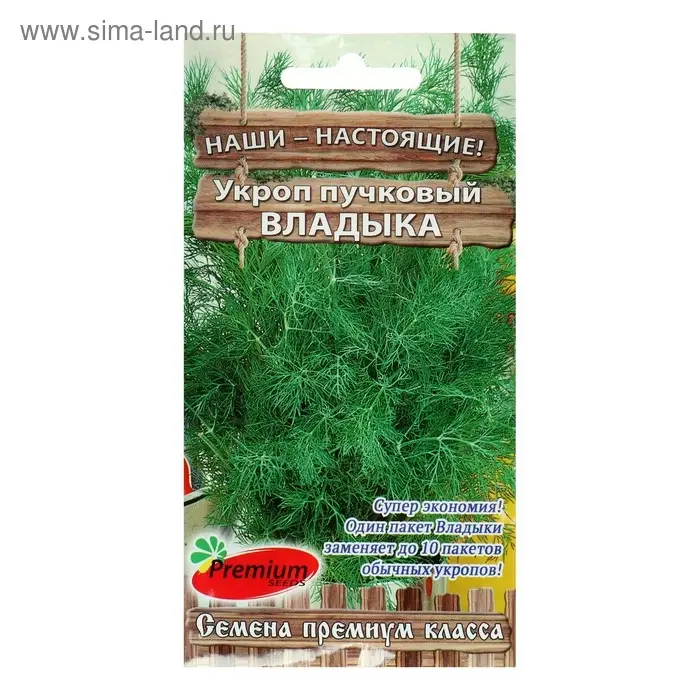 Семена Укроп пучковый &laquo;Владыка&raquo;, 1 г, Premium seeds