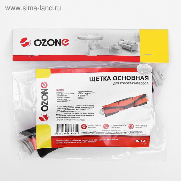 Щетка основная Ozone для робота-пылесоса Xiaomi Щетка основная Ozone для робота-пылесоса Xiaomi