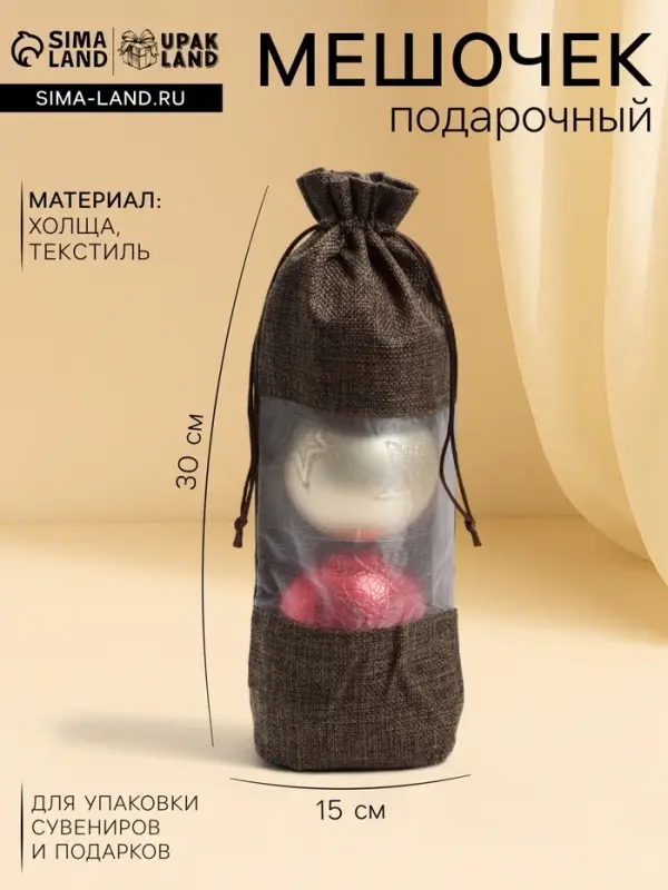 Льняной мешочек для хранения украшений, подарков, трав, 15&times;30 см, набор из 3 штук