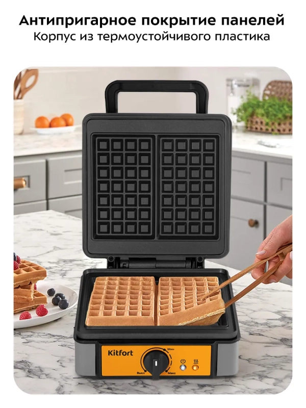 Вафельница электрическая для венских вафель КТ-1694 Вафельница электрическая для венских вафель КТ-1694
