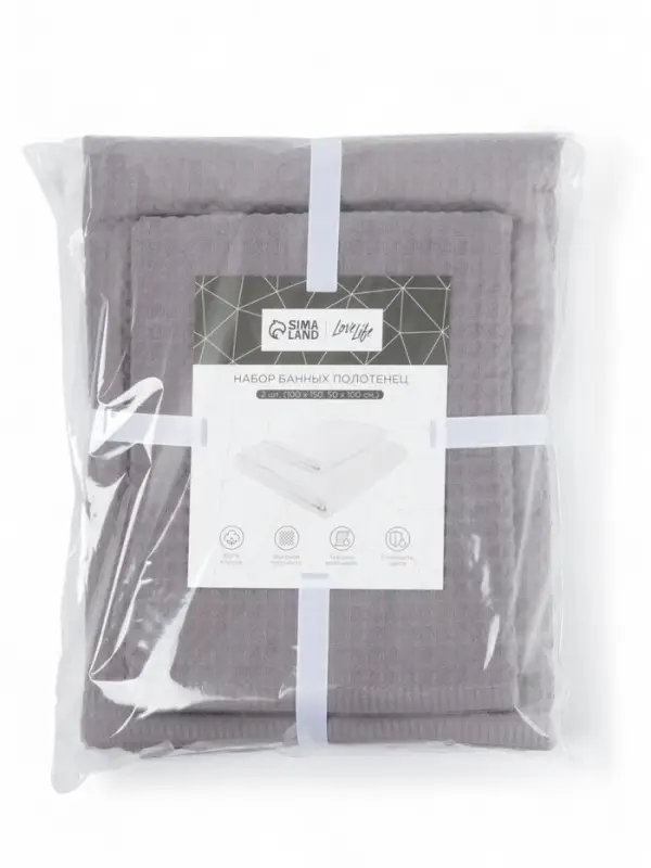 Набор банных полотенец LoveLife Набор банных полотенец LoveLife "Waffle gray" 2 шт: 100х150, 50х100 см., 100% хл