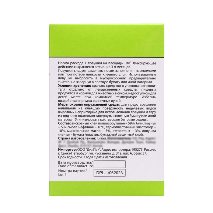 Клеевая ловушка Клеевая ловушка "Nadzor" для насекомых «Ловчий пояс», 5 м
