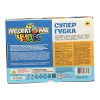 Набор опытов и экспериментов БрикНик &laquo;Супер губка&raquo;, серия Юный Химик
