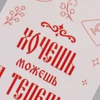 Конверт для денег &laquo;Хочешь - купишь!&raquo;, паттерн, 16.5&times;8 см