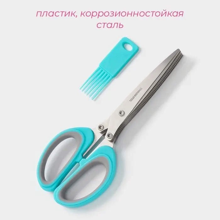 Ножницы кухонные для зелени Доляна &laquo;Кольца&raquo;, 19 см, голубые