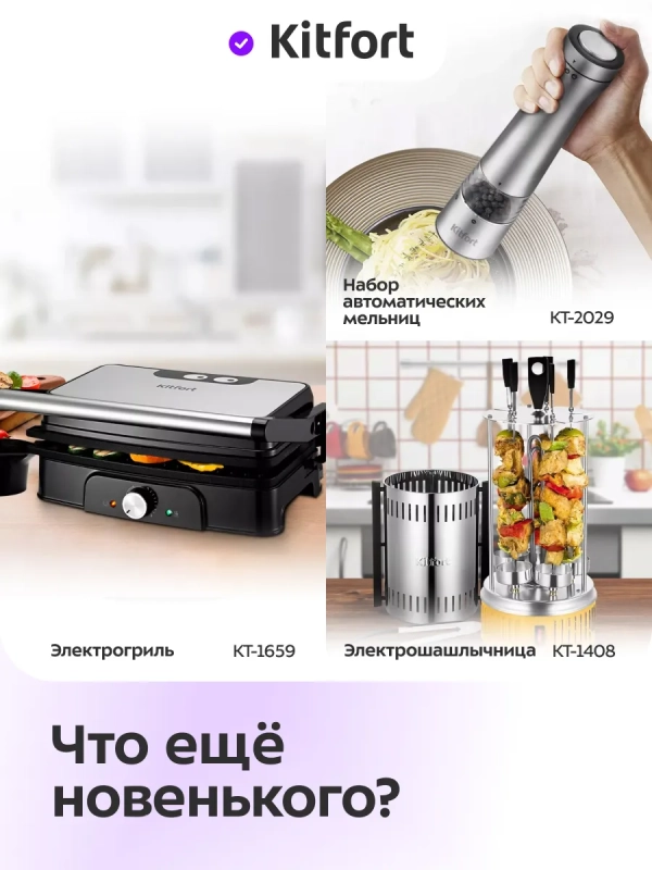 Аэрогриль с стеклянной чашей КТ-2258 - 4 л - 1400 Вт Аэрогриль с стеклянной чашей КТ-2258 - 4 л - 1400 Вт