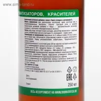 Сироп солодки с витамином С, 250 мл