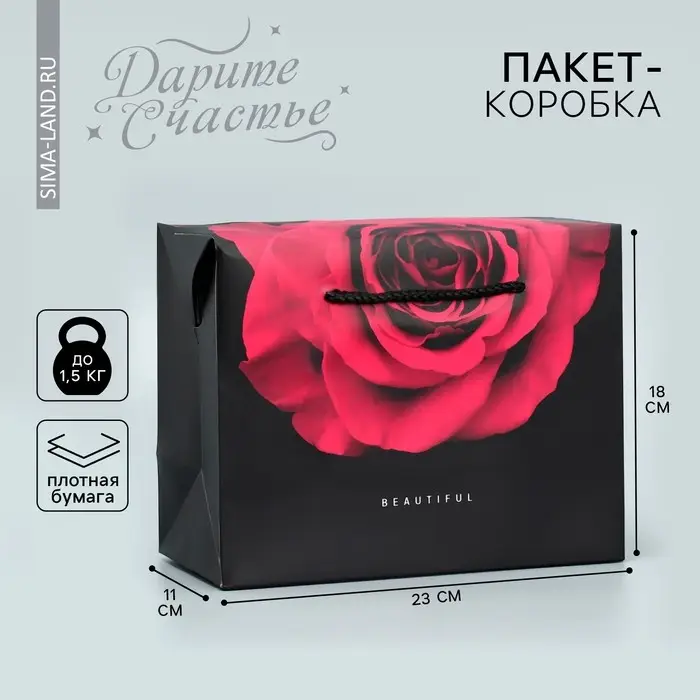 Пакет—коробка, подарочная упаковка, «Beautiful», 23 х 18 х 11 см Пакет—коробка, подарочная упаковка, «Beautiful», 23 х 18 х 11 см