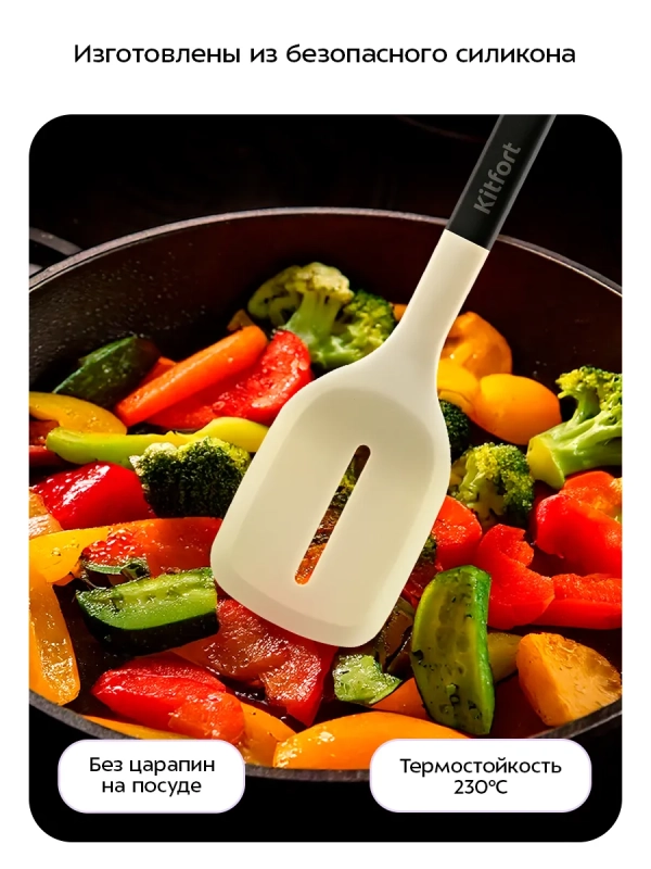 Набор кухонных принадлежностей силиконовые КТ-1266 Набор кухонных принадлежностей силиконовые КТ-1266