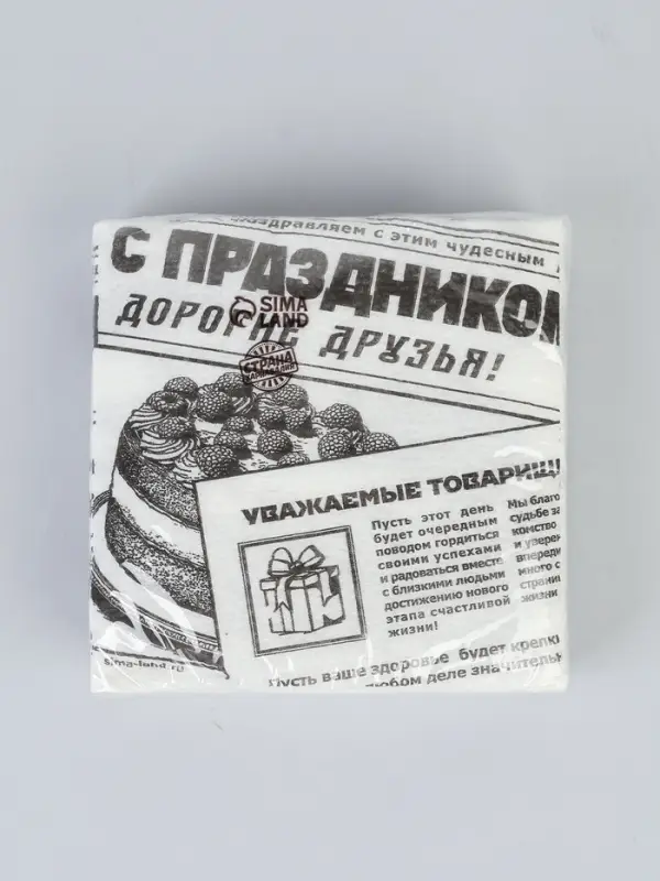 Салфетки бумажные однослойные &laquo;Газета&raquo;, 24&times;24 см, 20 шт.