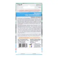 Семена Баклажан "Чудо фиолетовое",, 20 шт