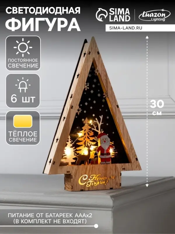 Светодиодная фигура &laquo;Дед Мороз и олень&raquo; 19&times;30&times;4.5 см, дерево, от батареек АААх2, свечение тёплое белое