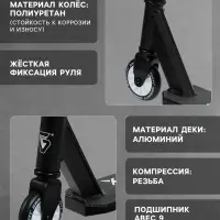 Самокат трюковой GRAFFITI Clever 26, колёса PU 100 мм, резьбовая компрессия, ABEC 9, чёрный