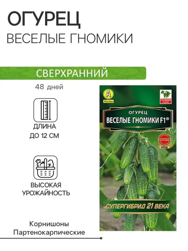 Семена огурца Семена огурца "Веселые гномики", F1, 10 шт.