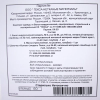 Костюм комплект медицинский хирургич., стерил. КХ-03&nbsp; Гекса