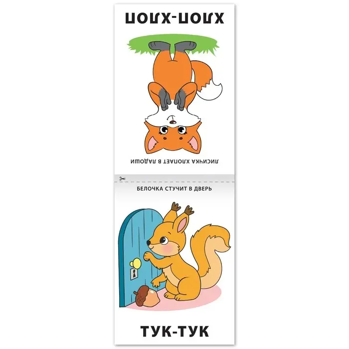 Книга по развитию речи «Повторялки», 20 стр. Книга по развитию речи «Повторялки», 20 стр.