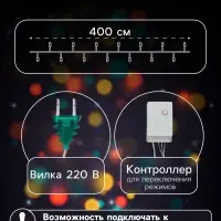 Гирлянда &laquo;Нить&raquo; 4 м с насадками &laquo;Шарик с узором&raquo;, IP20, прозрачная нить, 20 LED, свечение мульти, 8 режимов, 220 В