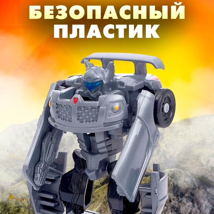 Робот «Автобот», трансформируется Робот «Автобот», трансформируется