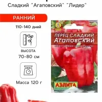 Семена Перец сладкий &laquo;Агаповский&raquo;, 20 шт., &laquo;Аэлита&raquo;