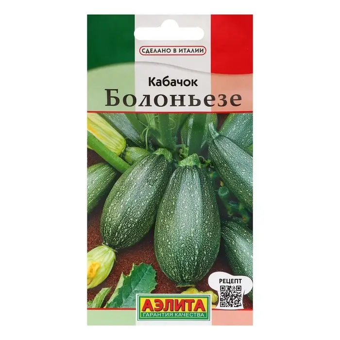 Семена Кабачок цуккини  Семена Кабачок цуккини "Болоньезе", ц/п, 1 г