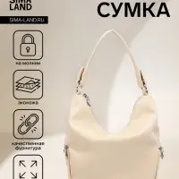 Сумка - мешок женская на молнии, 26&times;10&times;26 см, бежевая