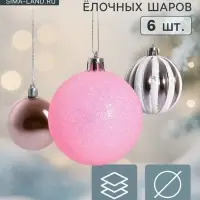 Ёлочные шары &laquo;Глэдис&raquo;, d=6 см, набор 6 шт., бело-розовые