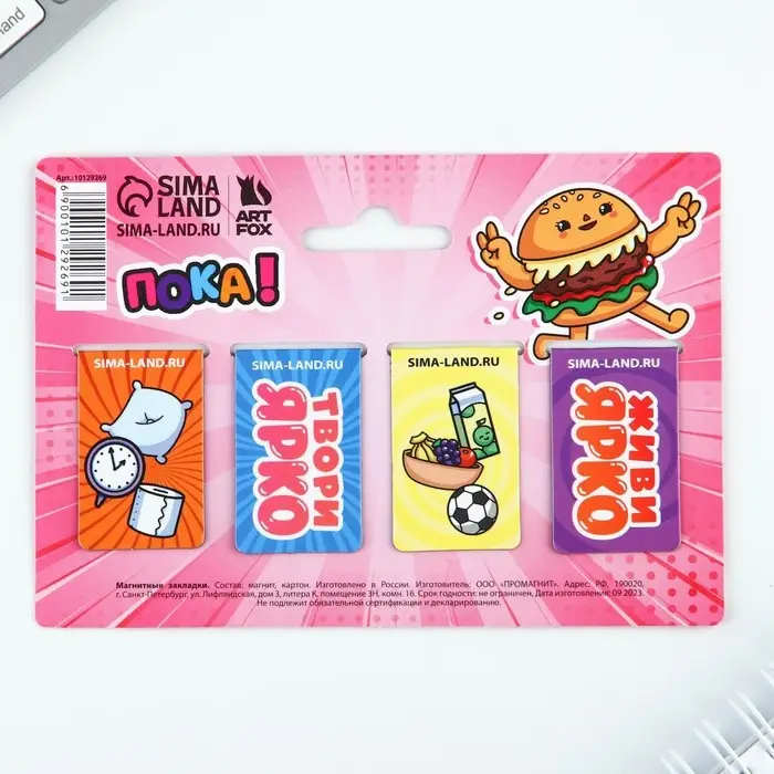 Закладки магнитные для книг, 4 шт «Бока» Закладки магнитные для книг, 4 шт «Бока»