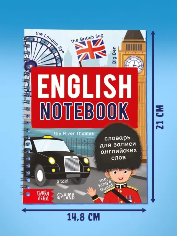 Словарь для записи английских слов English notebook, вид 2, 52 стр.