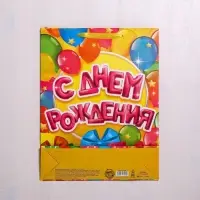 Пакет подарочный ламинированный, упаковка, &laquo;С днём Рождения&raquo;, L 40&times;31&times;11.5 см