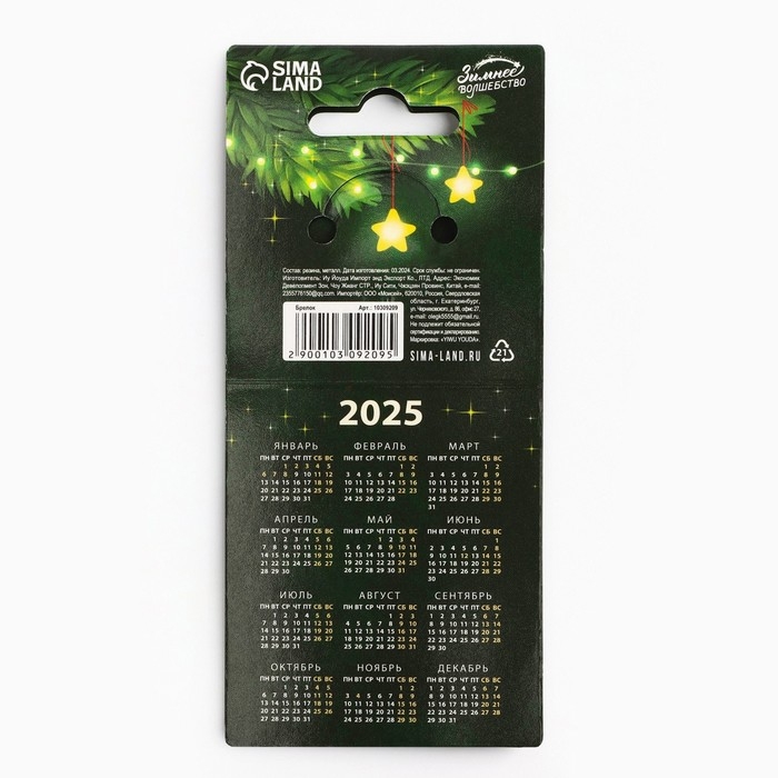 Брелок новогодний, для ключей, резиновый «Новогодний», микс, 4 шт Брелок новогодний, для ключей, резиновый «Новогодний», микс, 4 шт