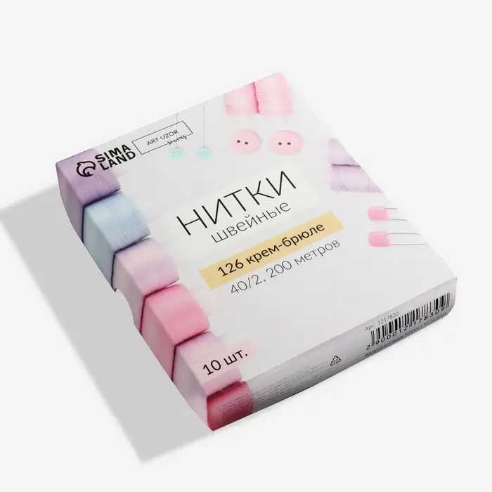 Нитки 40/2, 200 м, бежевые №126