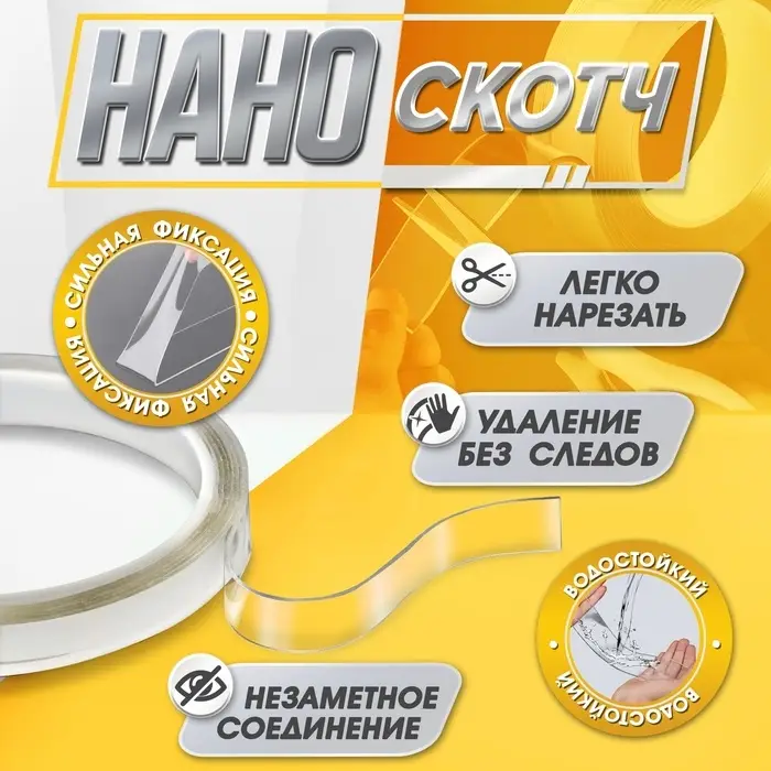 Двусторонняя самоклеящаяся лента ЛОМ, 10 мм х 2 м Двусторонняя самоклеящаяся лента ЛОМ, 10 мм х 2 м