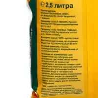 Гранулят Seramis, 2.5 л