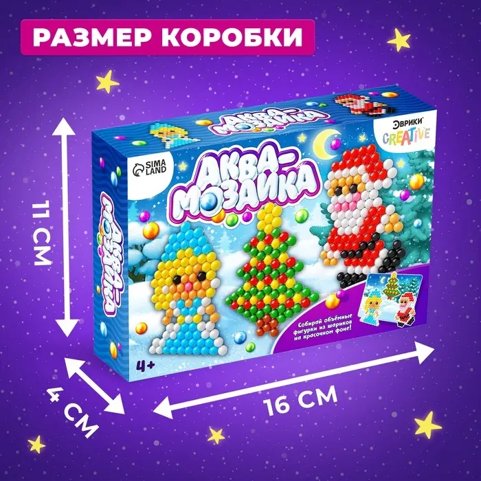 Аквамозаика с декорациями &laquo;Дед Мороз и Снегурочка&raquo;, 3 трафарета, 312 шариков