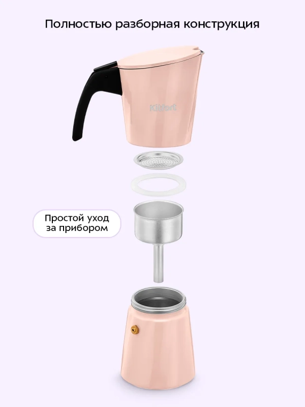 Кофеварка гейзерная для плиты КТ-7585 - 150 мл Кофеварка гейзерная для плиты КТ-7585 - 150 мл