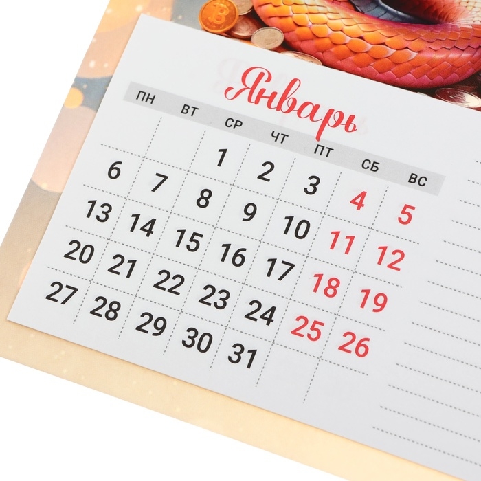 Календарь отрывной на магните Календарь отрывной на магните "Символ года - 6" с блоком для записей, 2025 год, 15 х 20 см