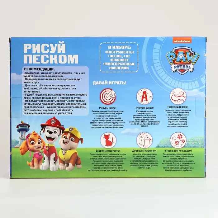 Детская игрушка Планшет для рисования песком,  Детская игрушка Планшет для рисования песком, "Paw patrol" мод. Tb-11