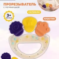 Прорезыватель погремушка для зубов &laquo;Браслетик&raquo;, бежевый